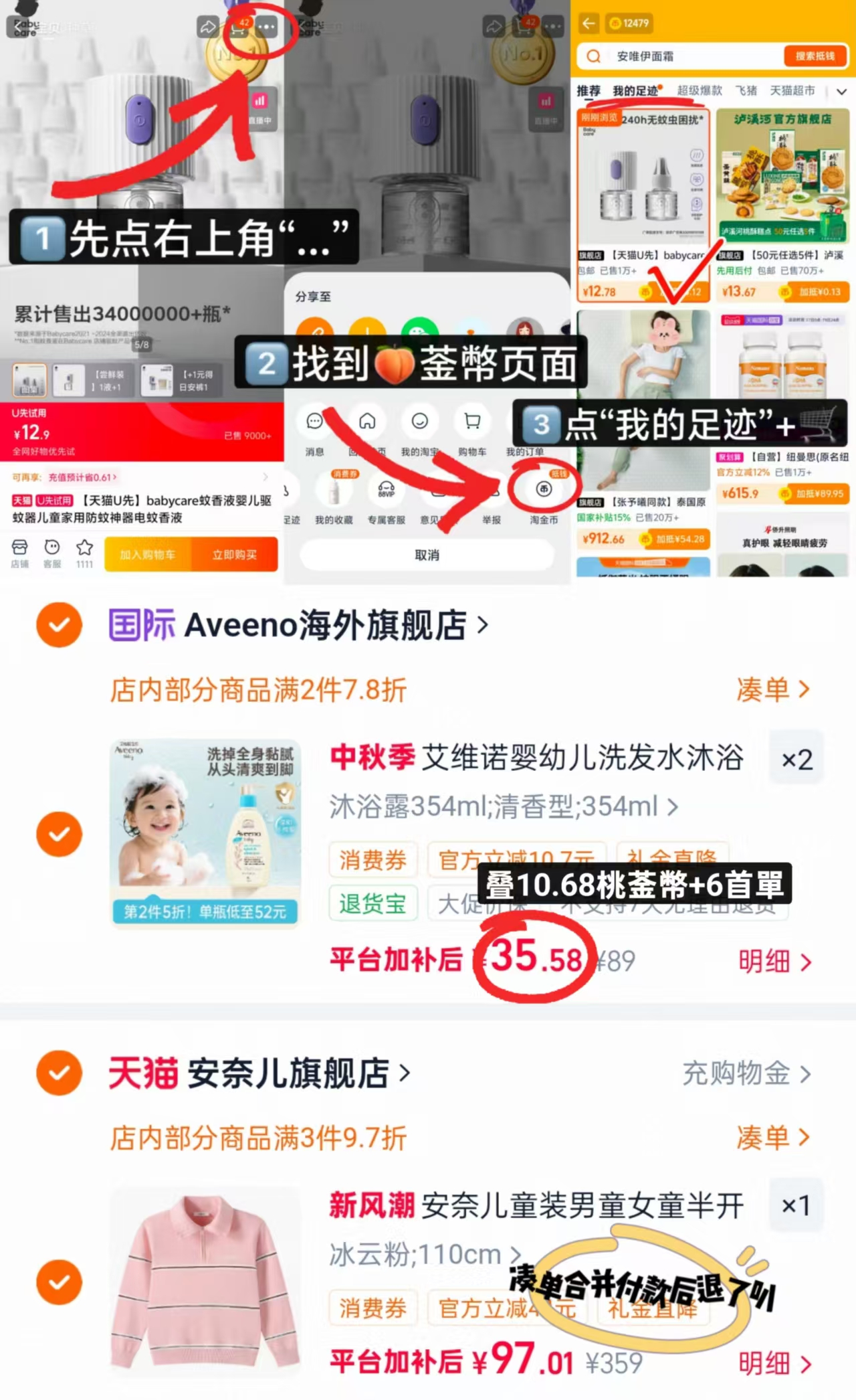 艾惟诺婴儿洗沐二合一354ml 拍2件 71.1元 - 86线报