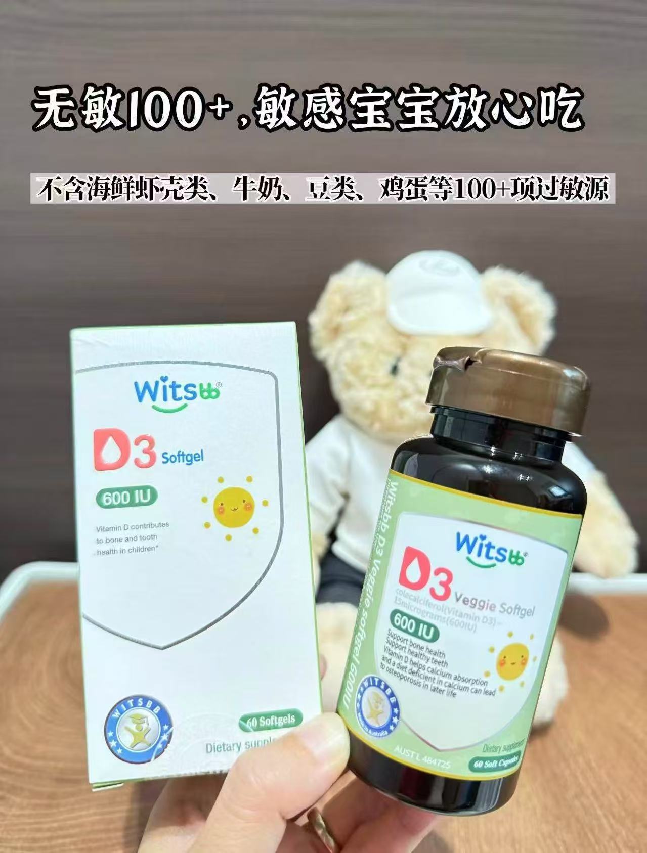 健敏思维生素d3 60粒600iu 67.9元 - 线报酷