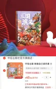 线报图片