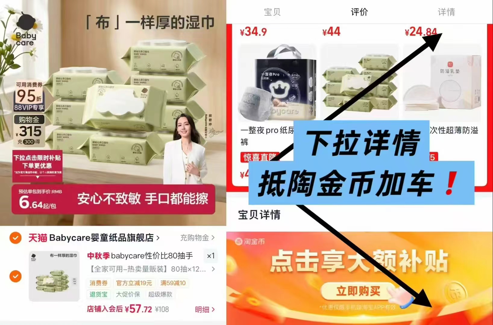 bbc婴儿专用手口湿巾80抽*12包 57元 - 86线报
