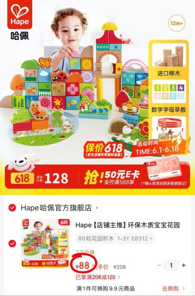 Hape儿童花园积木桶80粒/桶 88元 - 86线报 Hape儿童花园积木桶80粒/桶 88元 - 86线报