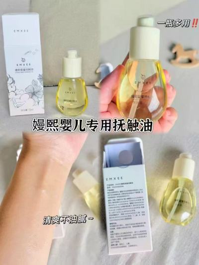 嫚熙洗沐二合一300ml 19.5元，嫚熙抚触油70ml 27元 - 86线报