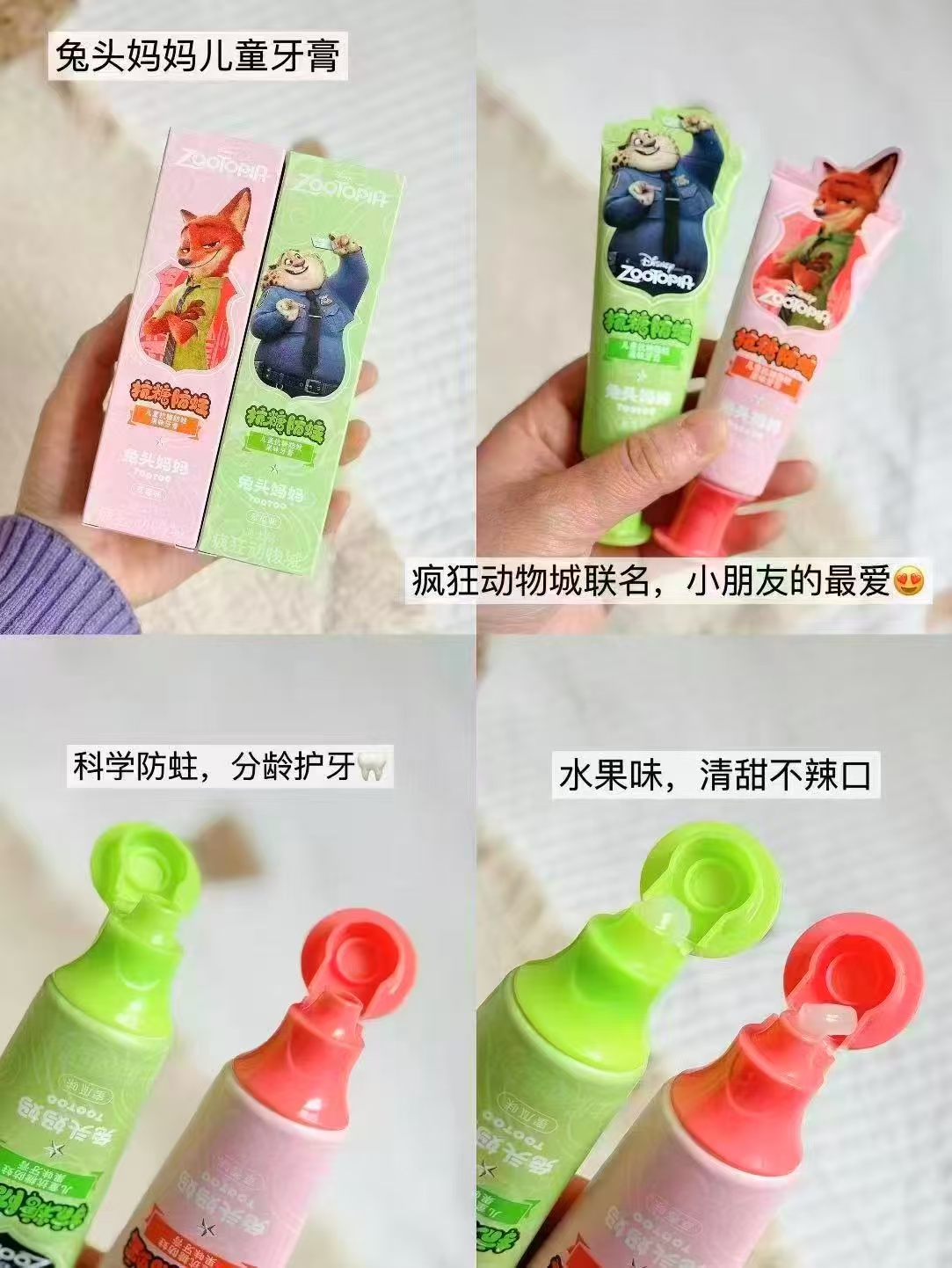 兔头妈妈儿童抗糖牙膏40g/支 拍1件 3支 9.1元 - 86线报