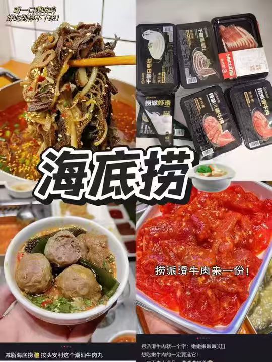 海底捞火锅食材任拍7件发8 99元 - 86线报