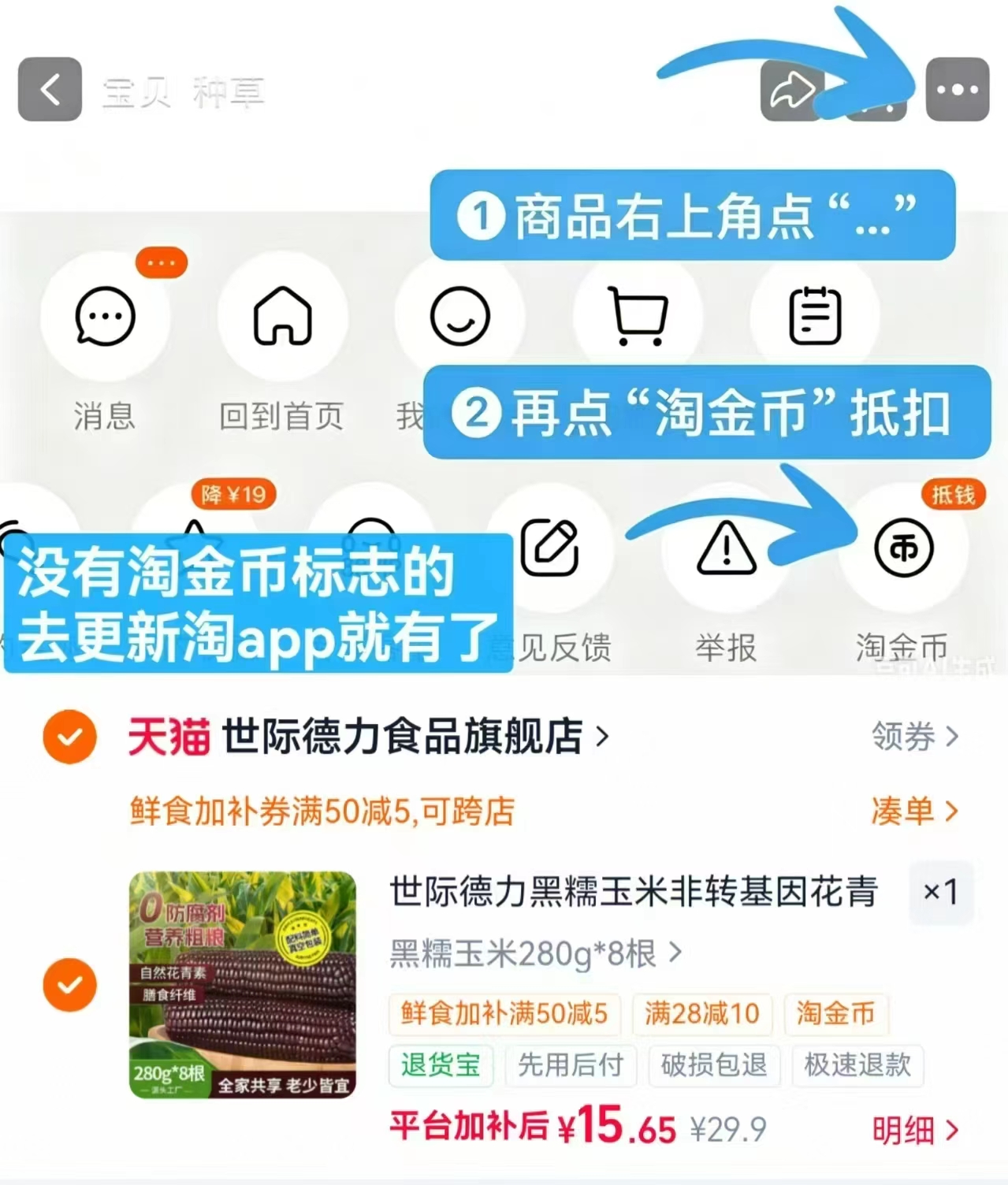 世纪德力黑糯玉米280g×8大根共2240g 15.6元 - 86线报 世纪德力黑糯玉米280g×8大根共2240g 15.6元 - 86线报