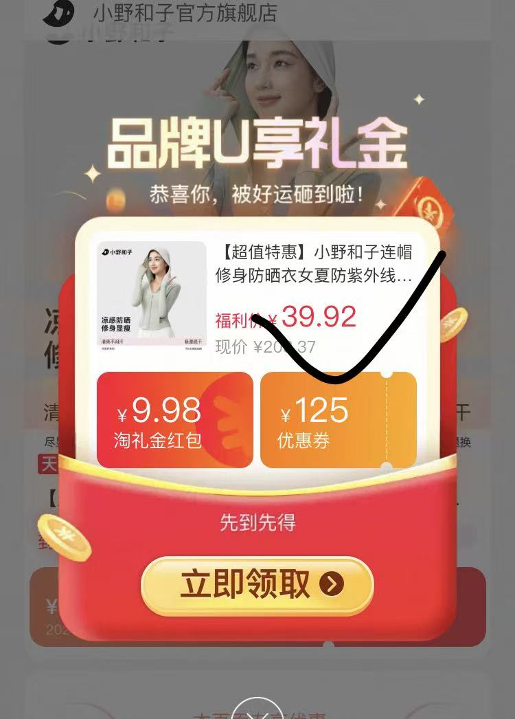 小野和子连帽防晒衣 39.9元 - 86线报 小野和子连帽防晒衣 39.9元 - 86线报