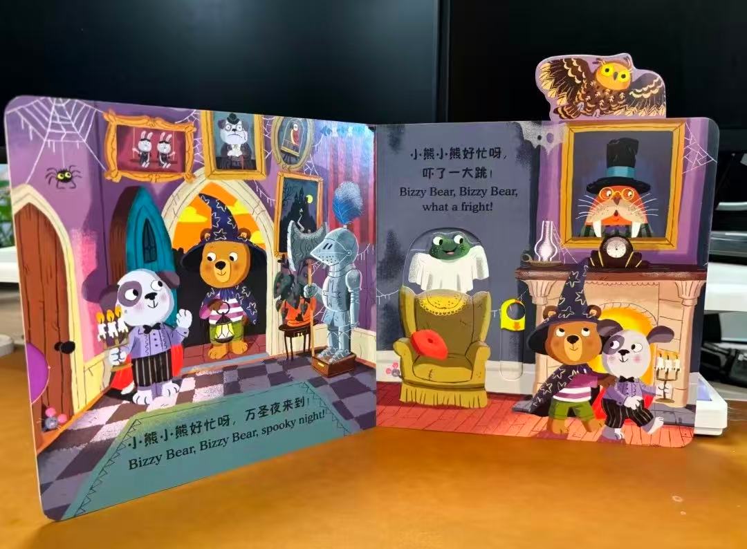 小熊很忙万圣节派对 13元 - 86线报