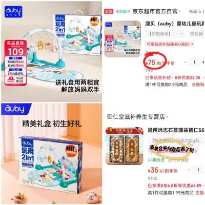 澳贝婴儿脚踏钢琴健身架 75.9元 - 86线报