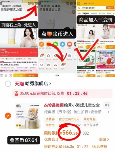 哈秀小海螺安全座椅经典版 566.3元 - 86线报