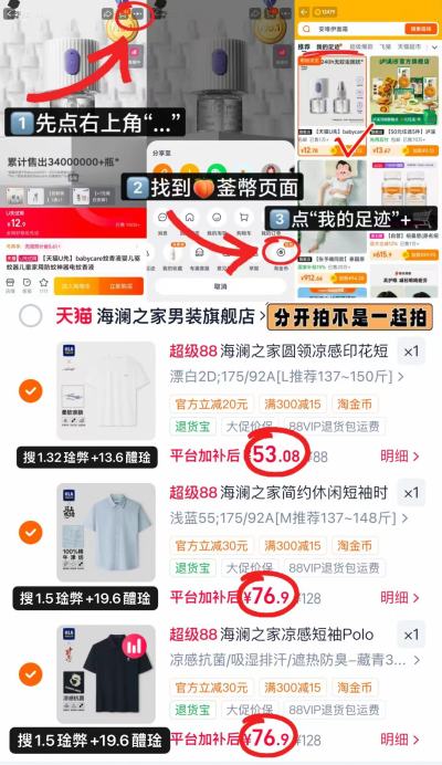 海澜之家凉感T恤 53元，海澜之家短袖衬衫 76.9元，海澜之家POLO衫 76.9元 - 线报酷