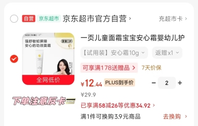 芈奈儿洗脸巾158抽4提 33.9元,一页婴童保湿面霜10g拍2件 20.8元 - 86线报 芈奈儿洗脸巾158抽4提 33.9元,一页婴童保湿面霜10g拍2件 20.8元 - 86线报