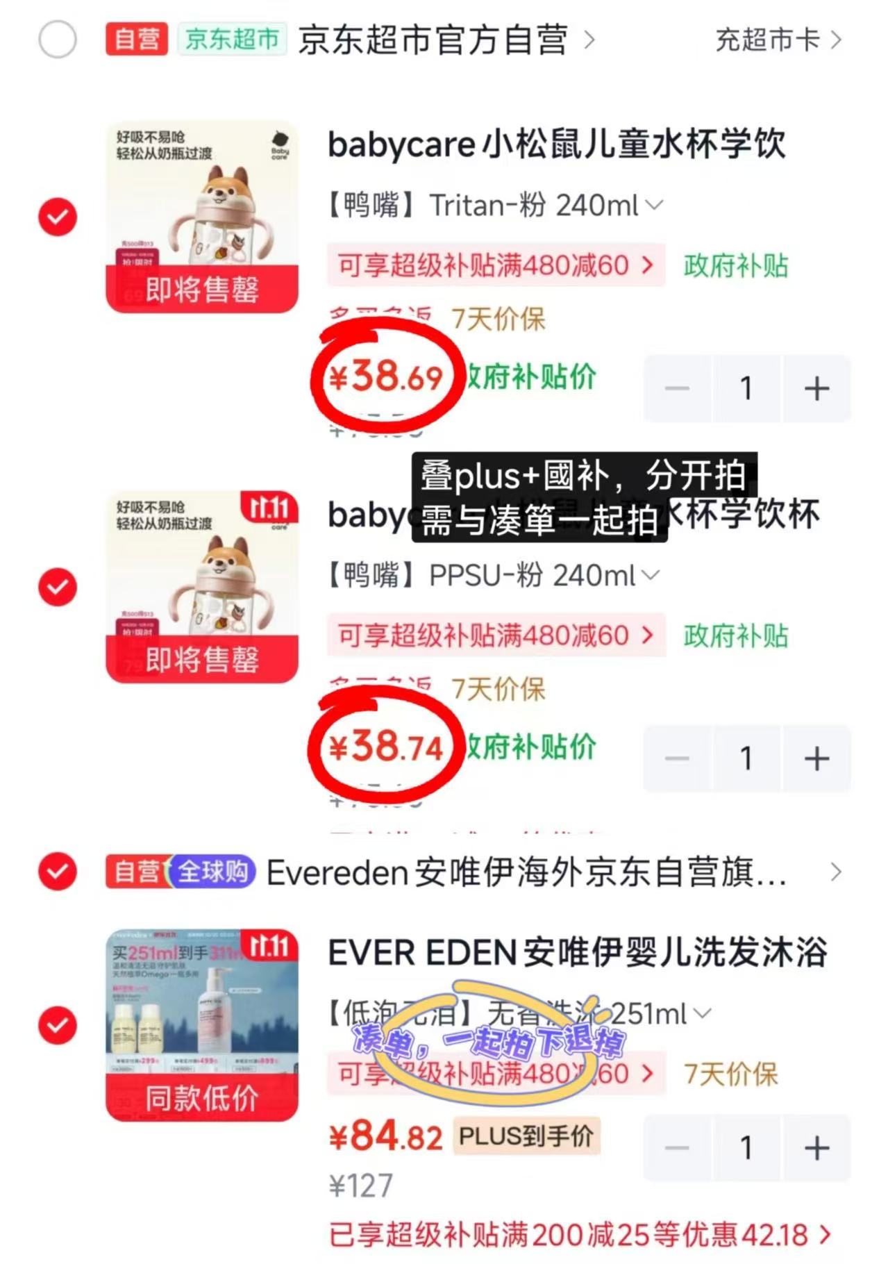 bbc小松鼠学饮杯tritan材质240ml 38.6元 - 86线报 bbc小松鼠学饮杯tritan材质240ml 38.6元 - 86线报