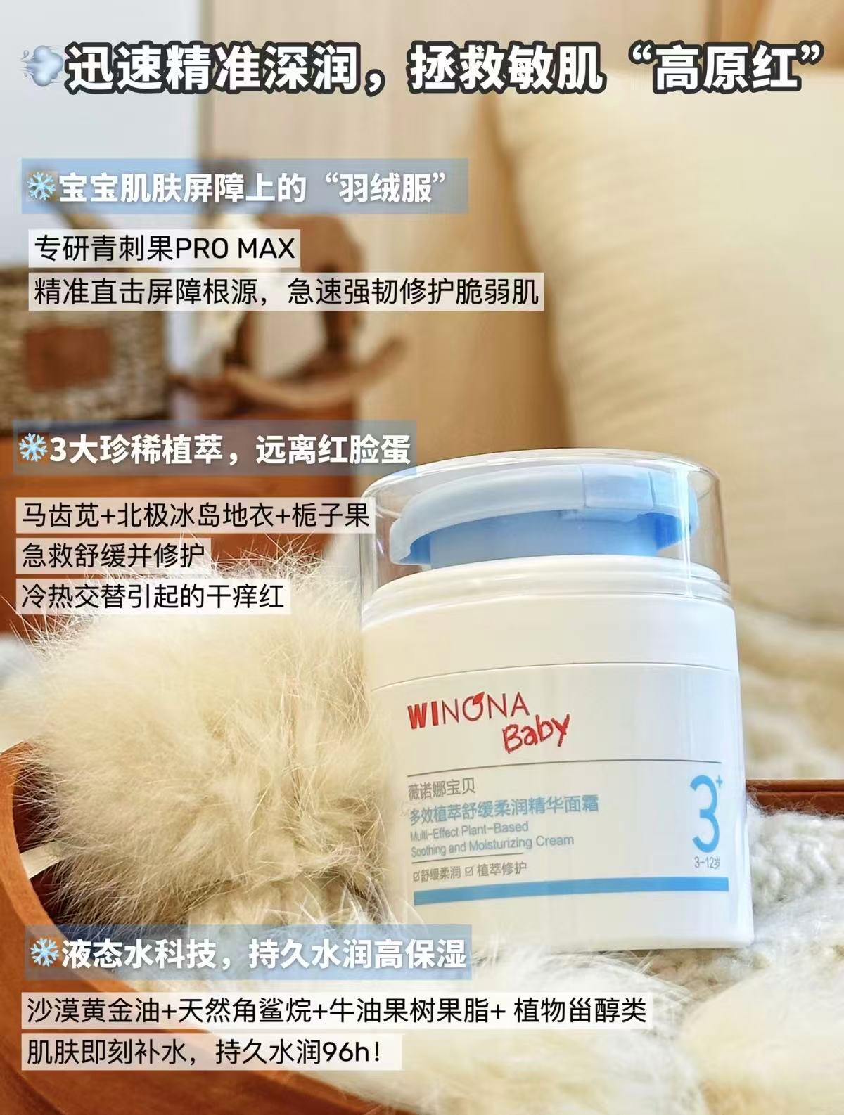 薇诺娜宝贝小奶盖屏障霜50g+10g*3 137.9元 - 86线报