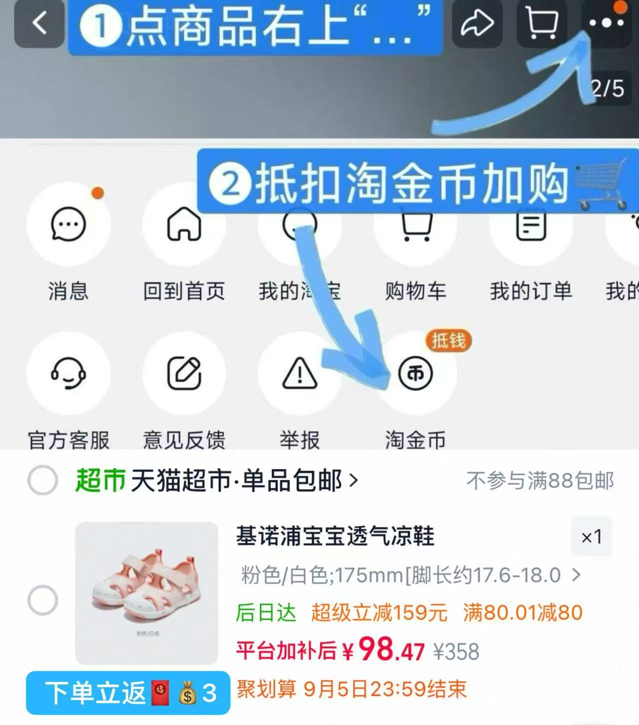 基诺浦宝宝透气凉鞋 95元，基诺浦学步鞋 95元 - 线报酷