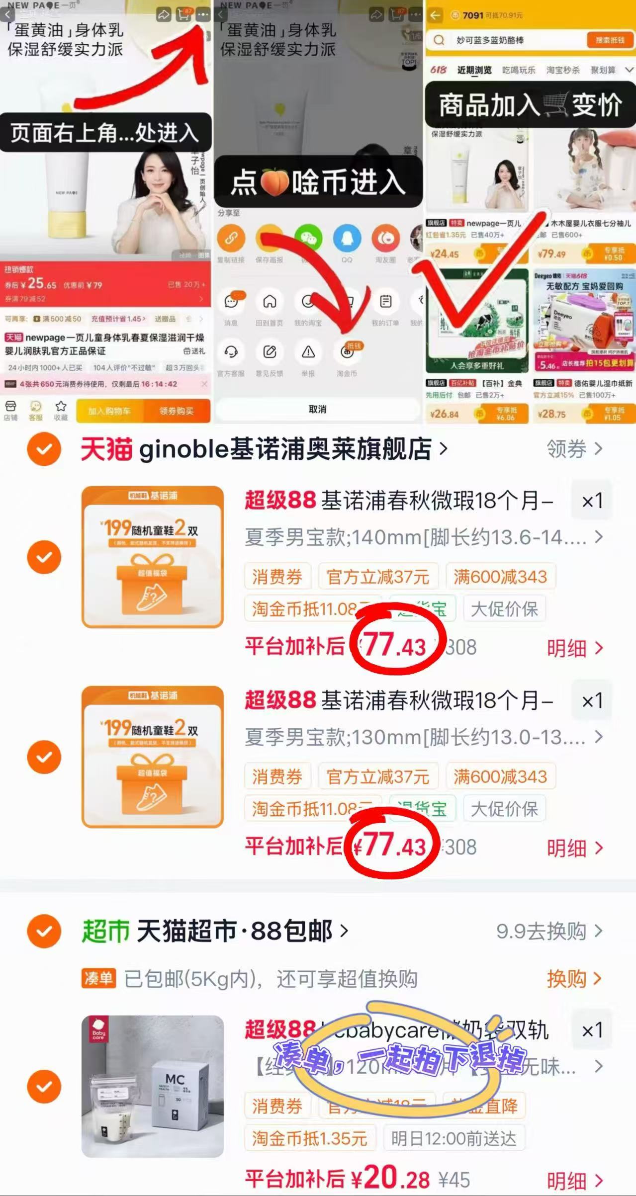 基诺浦春秋机能鞋盲盒拍不同2双 154.8元 - 86线报 基诺浦春秋机能鞋盲盒拍不同2双 154.8元 - 86线报