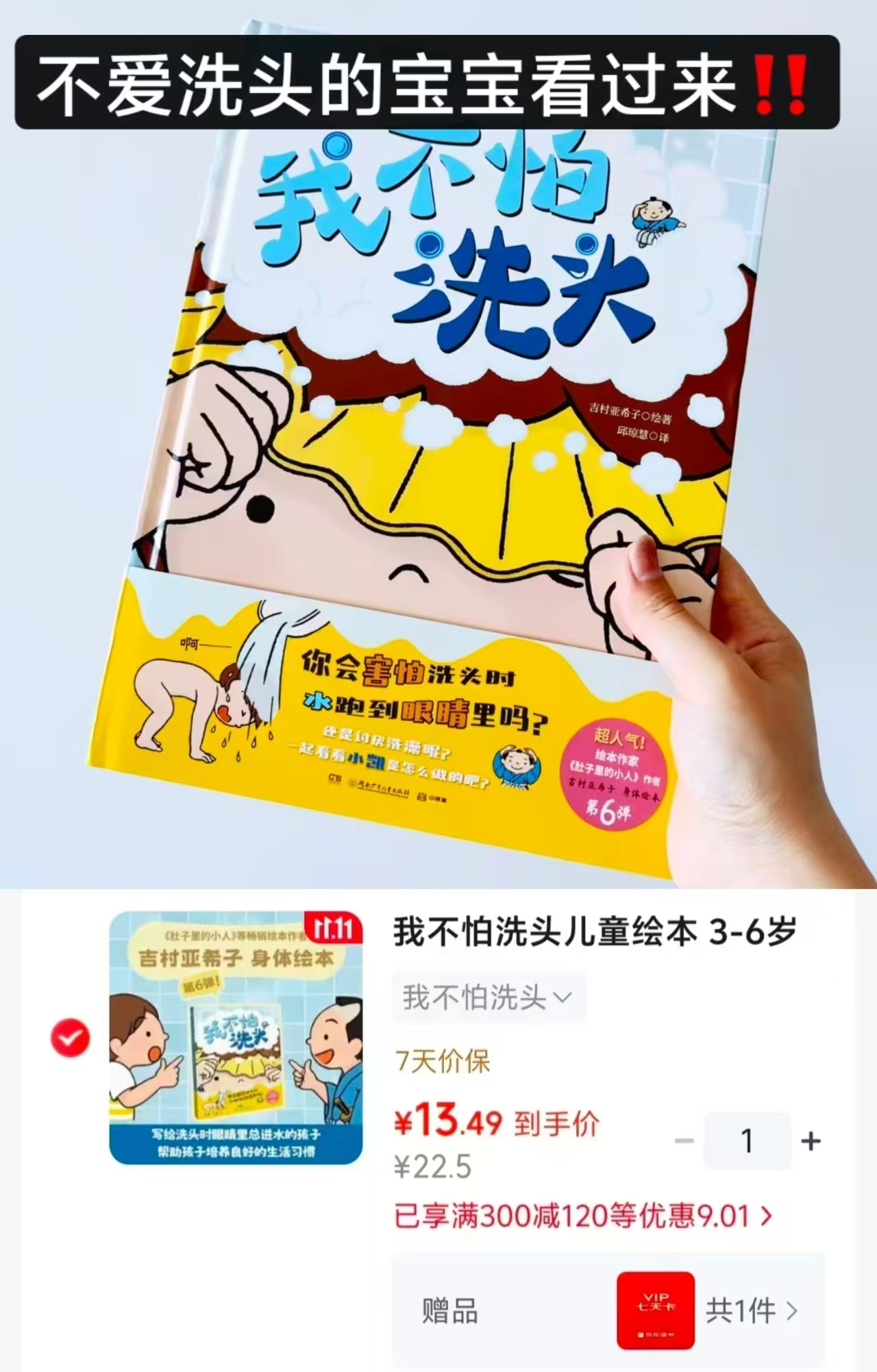 小博集儿童绘本3-6岁启蒙绘本睡前故事书 13元 - 线报酷 小博集儿童绘本3-6岁启蒙绘本睡前故事书 13元 - 线报酷