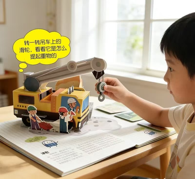 数学物理启蒙机关书 37.3元 - 86线报
