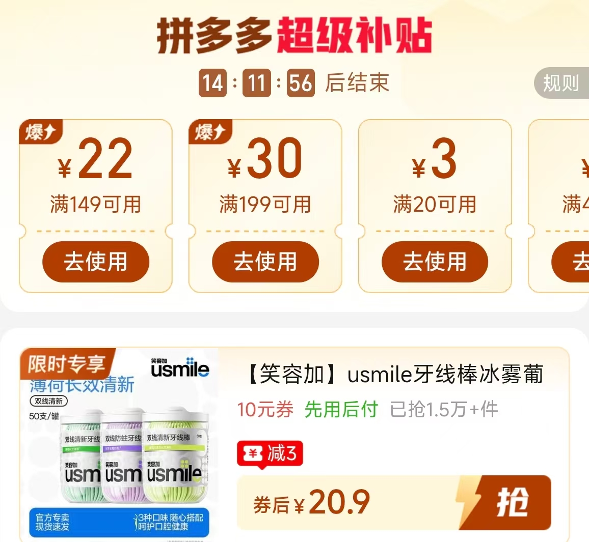 笑容加双线罐装牙线棒4罐共200支 20.9元 - 折送网 笑容加双线罐装牙线棒4罐共200支 20.9元 - 折送网