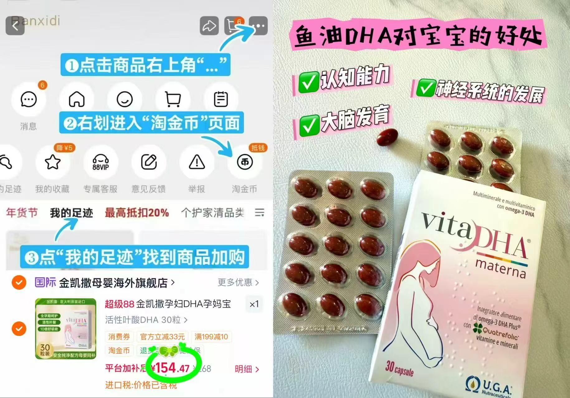 金凯撒孕妇dha叶酸鱼油30粒 154.4元 - 86线报