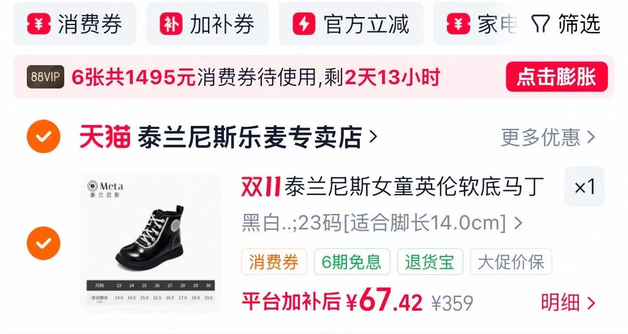 泰兰尼斯女童秋季新款洋气靴子软底舒适儿童马丁靴英伦风皮靴 67元 - 86线报
