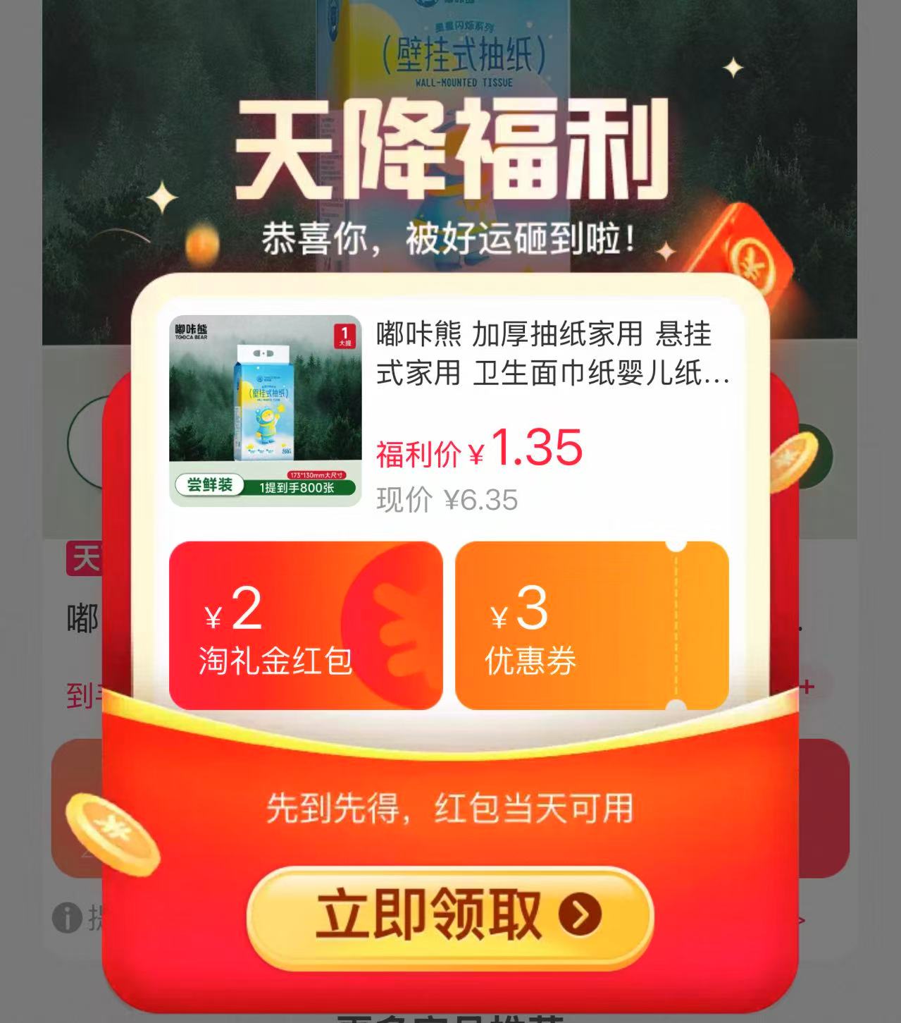 嘟卡熊悬挂 1.3元 - 86线报