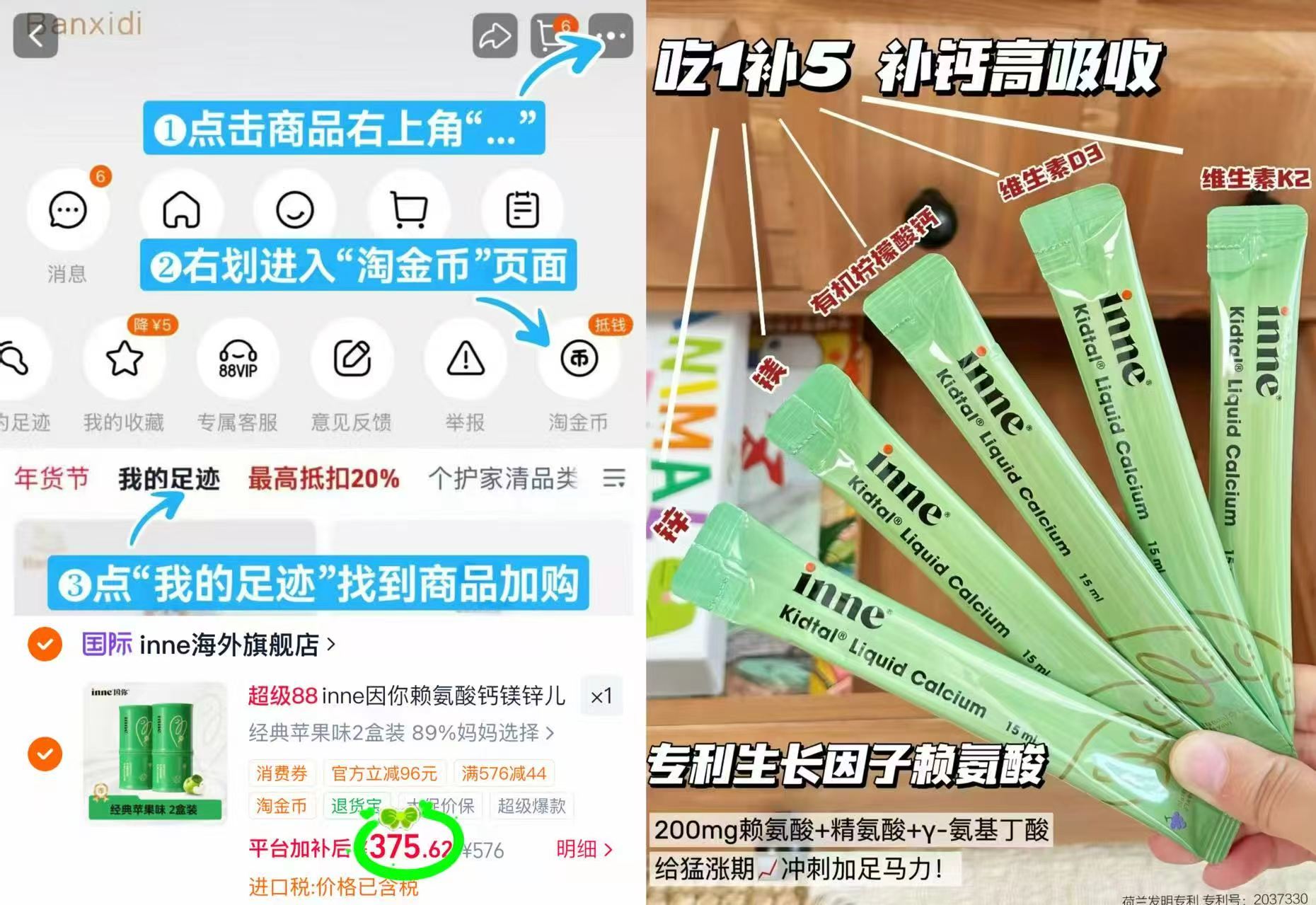 inne赖氨酸竹节钙拍2盒 375.6元 - 86线报 inne赖氨酸竹节钙拍2盒 375.6元 - 86线报