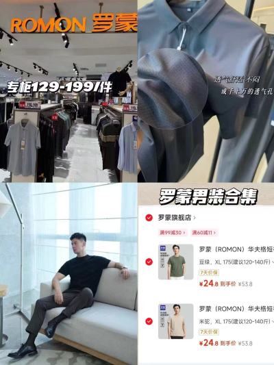罗蒙华夫格短袖T恤任选2件不同颜色 49.6元 - 86线报