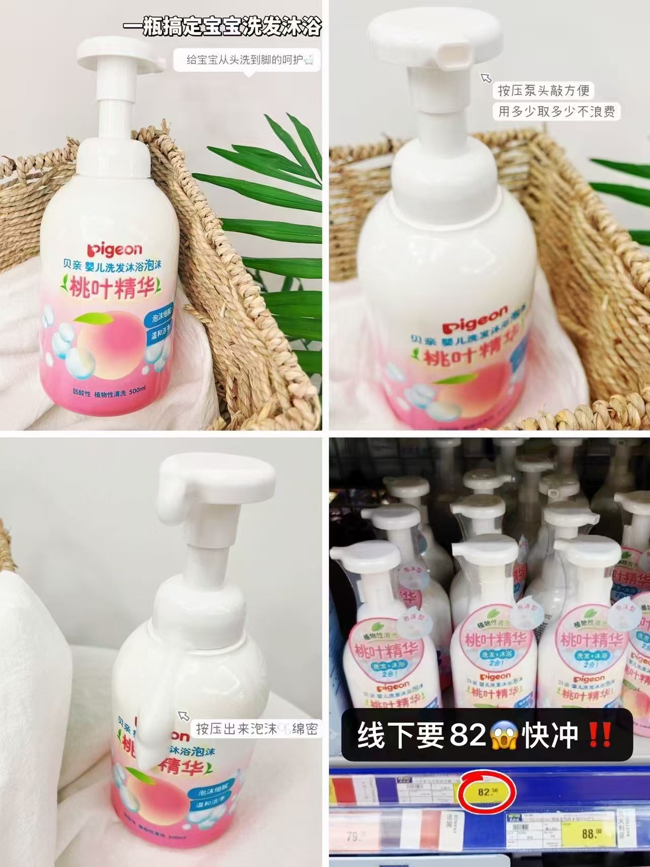 贝亲桃叶洗护组合桃子水200ml+洗沐500ml 51.3元 - 86线报