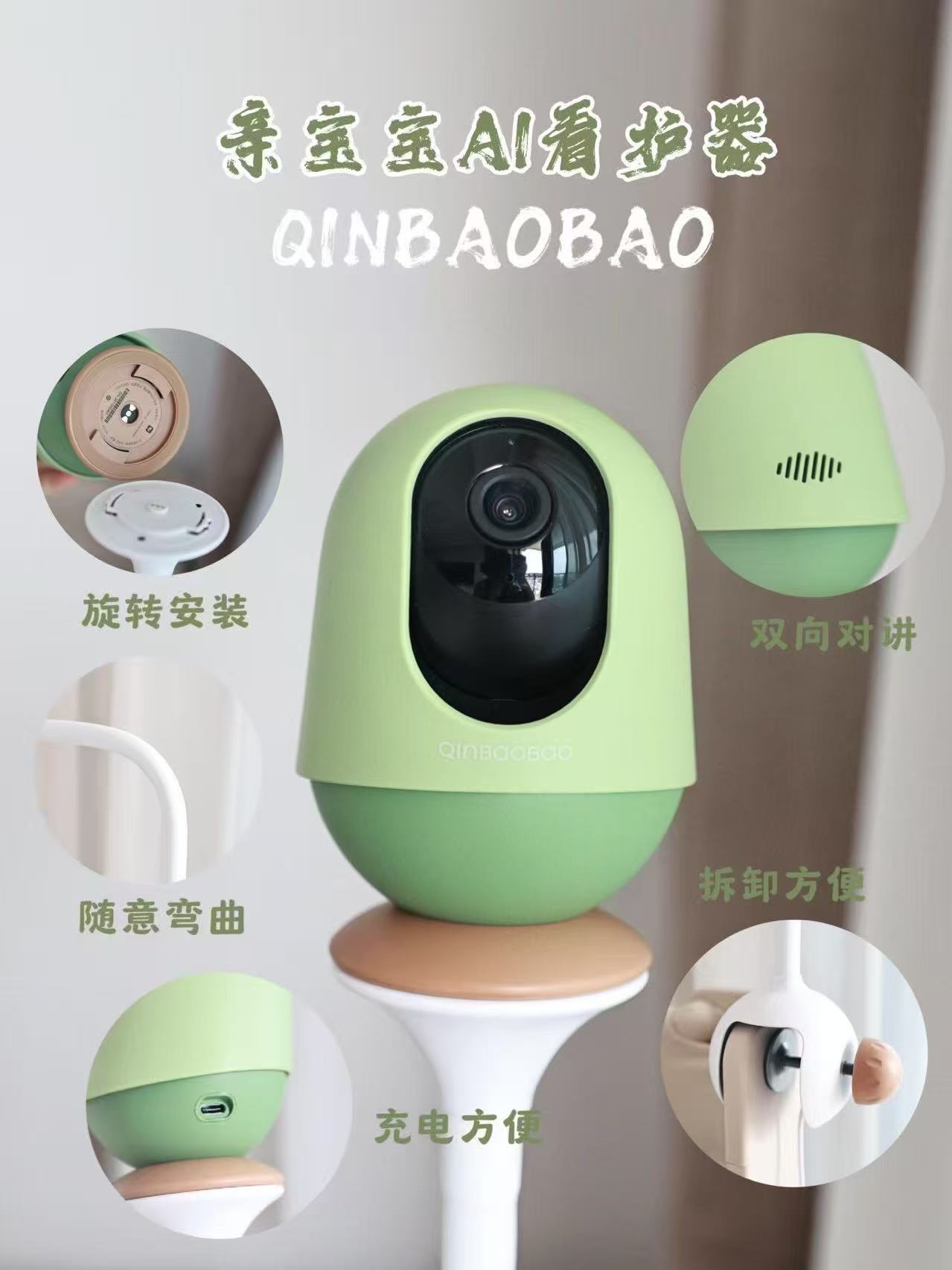 亲宝宝AI智能看护器32G 399元 - 86线报