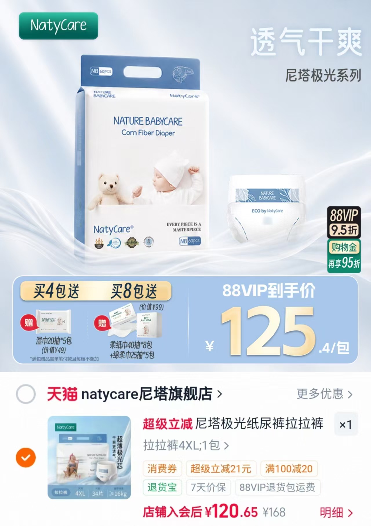 尼塔天使拉拉裤 120.6元 - 86线报 尼塔天使拉拉裤 120.6元 - 86线报