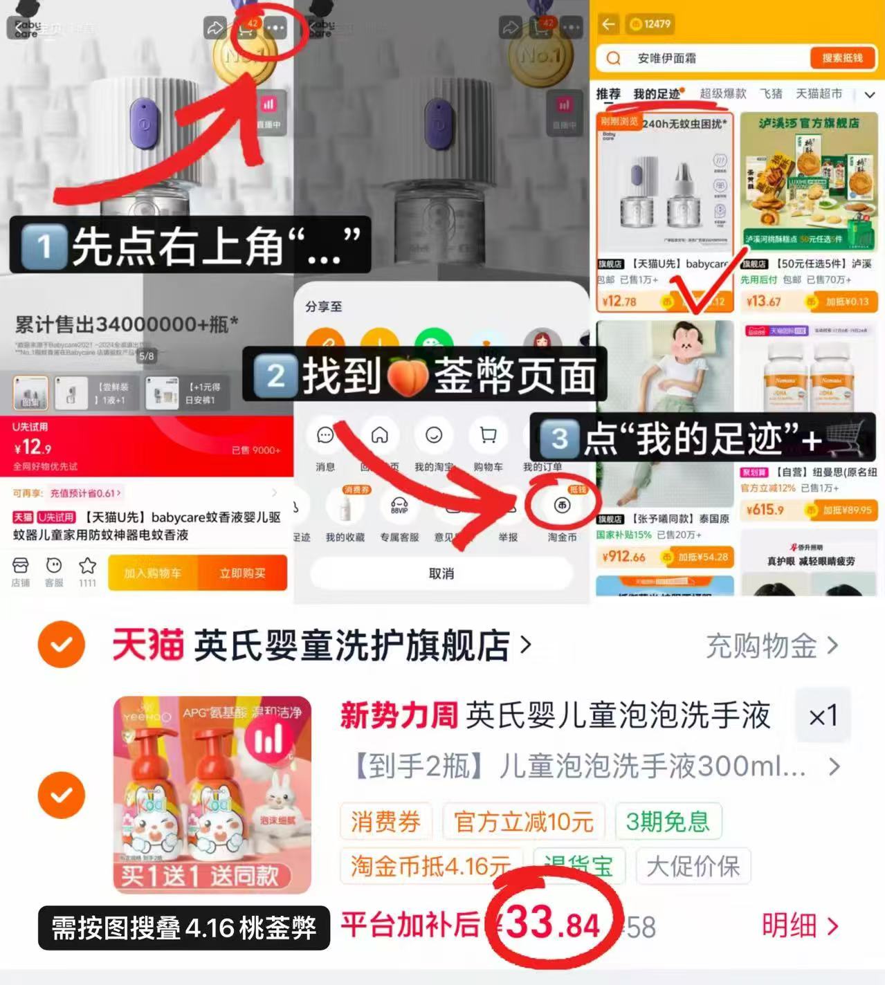 ⭕️筷買🔥英氏泡泡洗手液 💰16.9🉐300ml‼️大瓶‼️ - 86线报 ⭕️筷買🔥英氏泡泡洗手液 💰16.9🉐300ml‼️大瓶‼️ - 86线报
