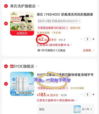 英氏奶瓶果蔬清洗剂450ml/瓶拍3瓶 42.6元 - 86线报