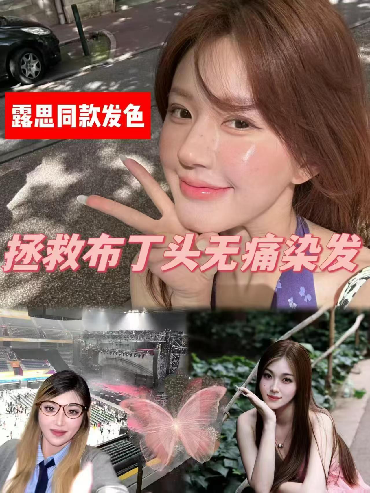 花王Liese莉婕泡沫染发剂 30元 - 86线报
