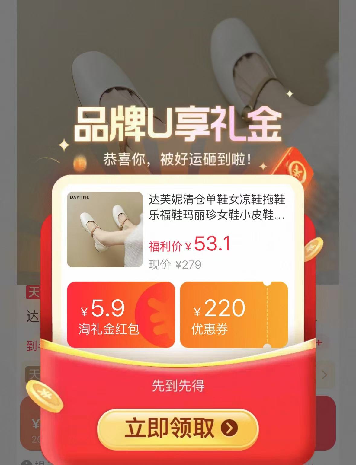 达芙妮单鞋/玛丽珍多款选 41.5元 - 86线报 达芙妮单鞋/玛丽珍多款选 41.5元 - 86线报
