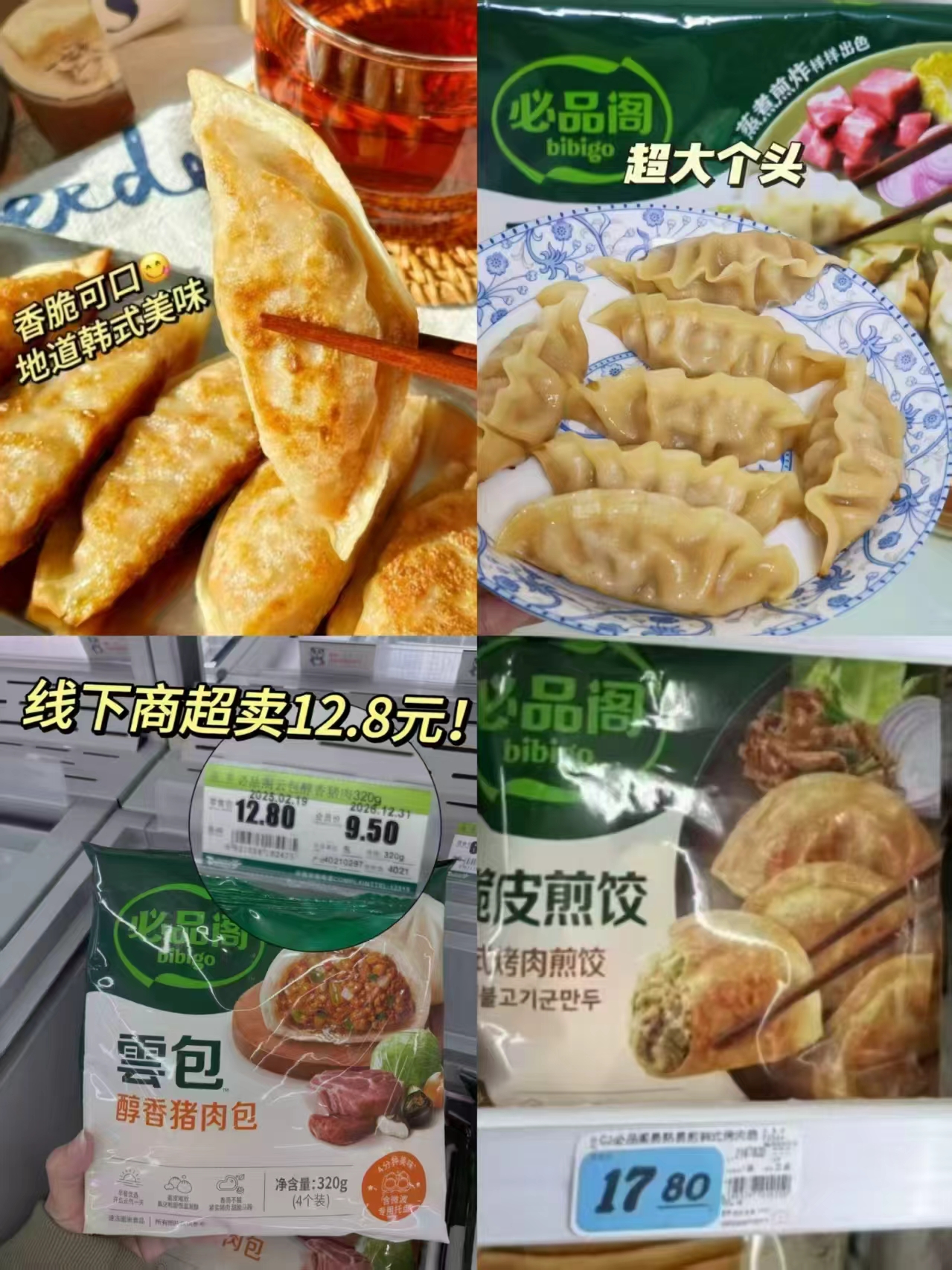 必品阁包点速食任拍6件 43.9元 - 线报酷