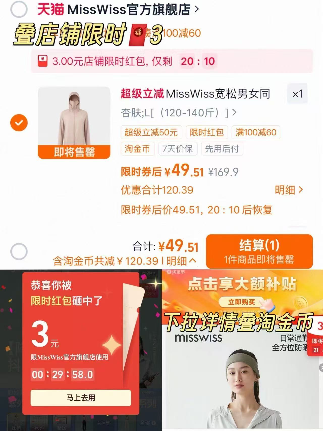 ⭕𝐌𝐢𝐬𝐬𝐖𝐢𝐬𝐬防晒衣新款首发❗ 💰𝟒𝟗叠唫币+𝟑限时🧧 巨凉快 - 86线报