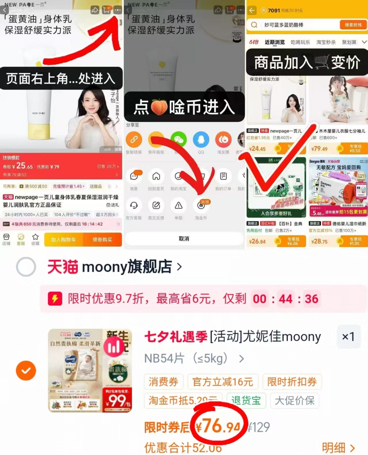 尤妮佳皇家佑肌特惠装拉拉裤 76.9元,尤妮佳皇家佑肌特惠装纸尿裤 76.9元 - 86线报 尤妮佳皇家佑肌特惠装拉拉裤 76.9元,尤妮佳皇家佑肌特惠装纸尿裤 76.9元 - 86线报