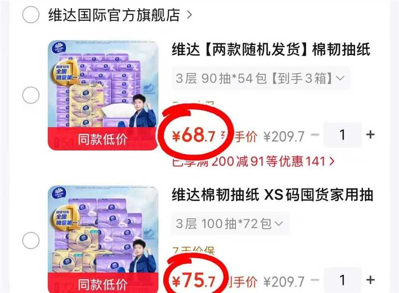 1️⃣棉韧XS码100抽💰1/包 拍1发72包 符75.7 - 86线报 1️⃣棉韧XS码100抽💰1/包 拍1发72包 符75.7 - 86线报