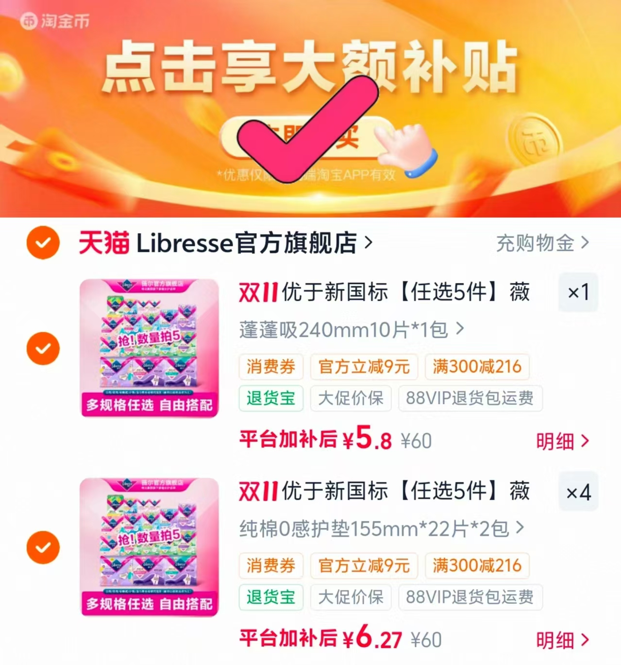 薇尔干爽卫生棉加长日夜用安睡裤拍5件 3.4元/包 - 86线报 薇尔干爽卫生棉加长日夜用安睡裤拍5件 3.4元/包 - 86线报
