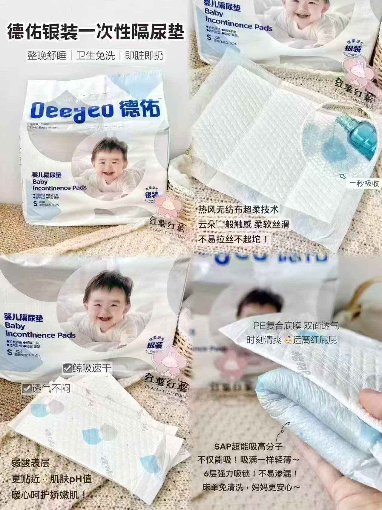 德佑婴儿隔尿垫一次性防水透气银装拍1件 21.2元 - 86线报