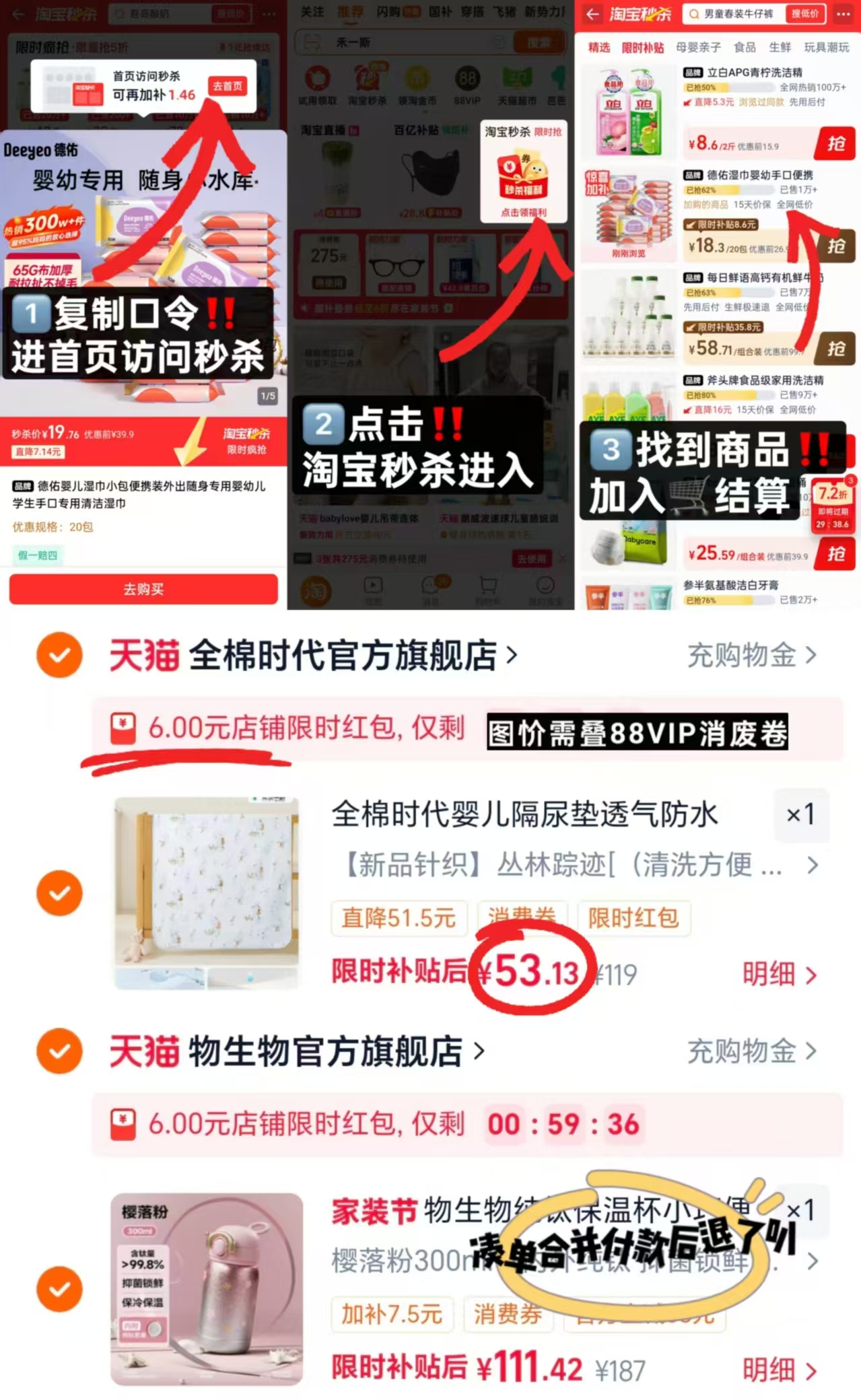 全棉时代可洗隔尿垫90*70cm 53.1元 - 86线报 全棉时代可洗隔尿垫90*70cm 53.1元 - 86线报
