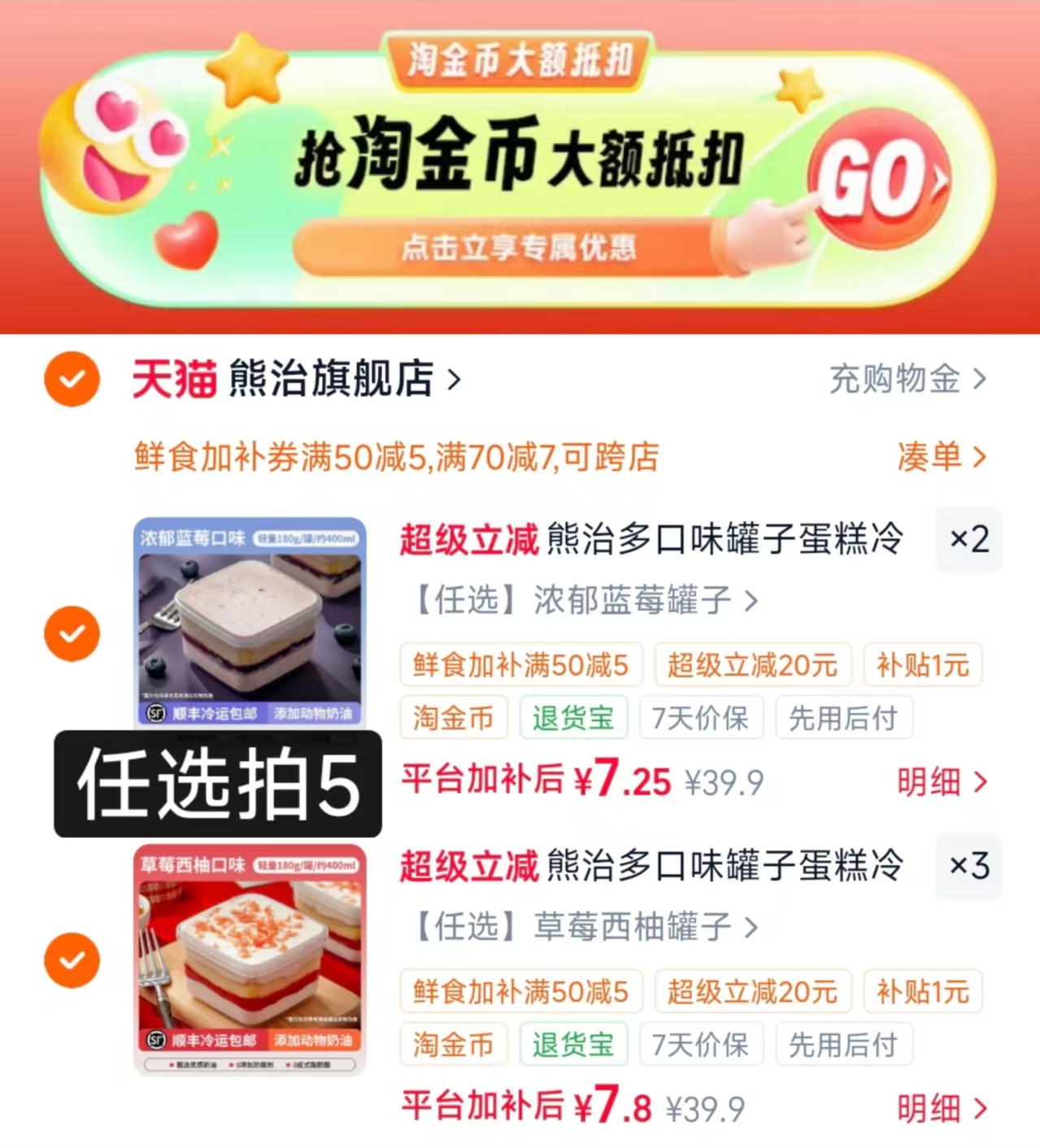 熊治多口味罐子蛋糕拍5罐 37.9元 - 线报酷