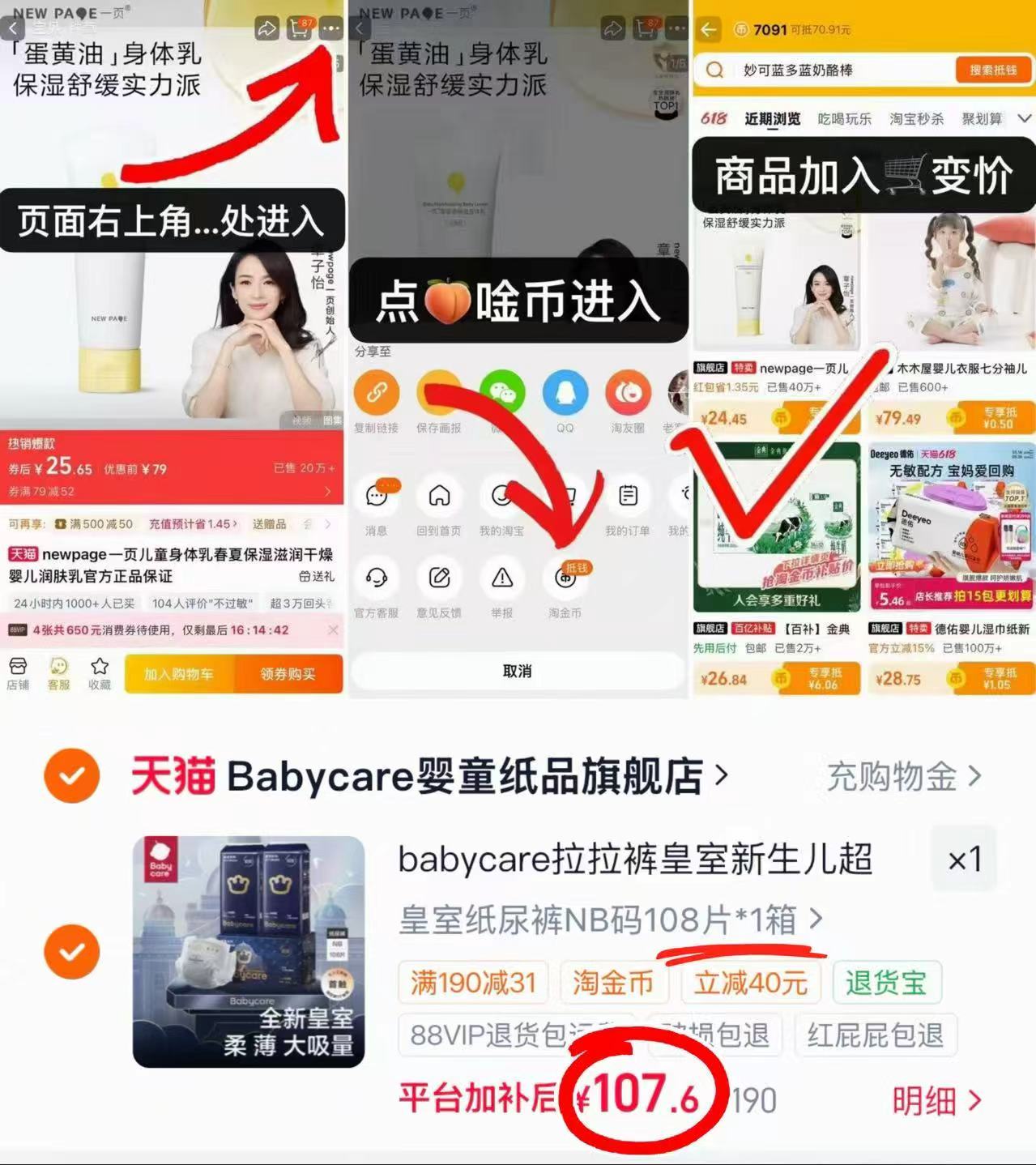 bbc皇室狮子王国全尺码 53.8元 - 86线报