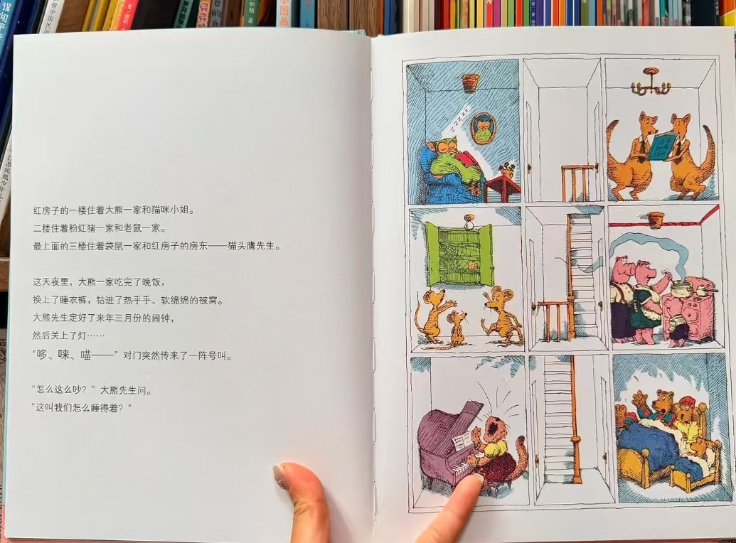 红房子绘本 15.9元 - 86线报
