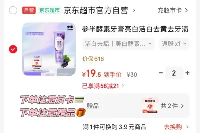 NYSCPS/参半 酵素牙膏亮白去黄去牙渍清新口气葡萄味120g