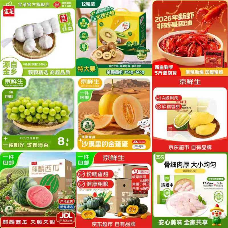 京鲜生民勤蜜瓜6-7斤 19.9元,京鲜生贝贝南瓜净4.5斤 12.9元 - 86线报 京鲜生民勤蜜瓜6-7斤 19.9元,京鲜生贝贝南瓜净4.5斤 12.9元 - 86线报