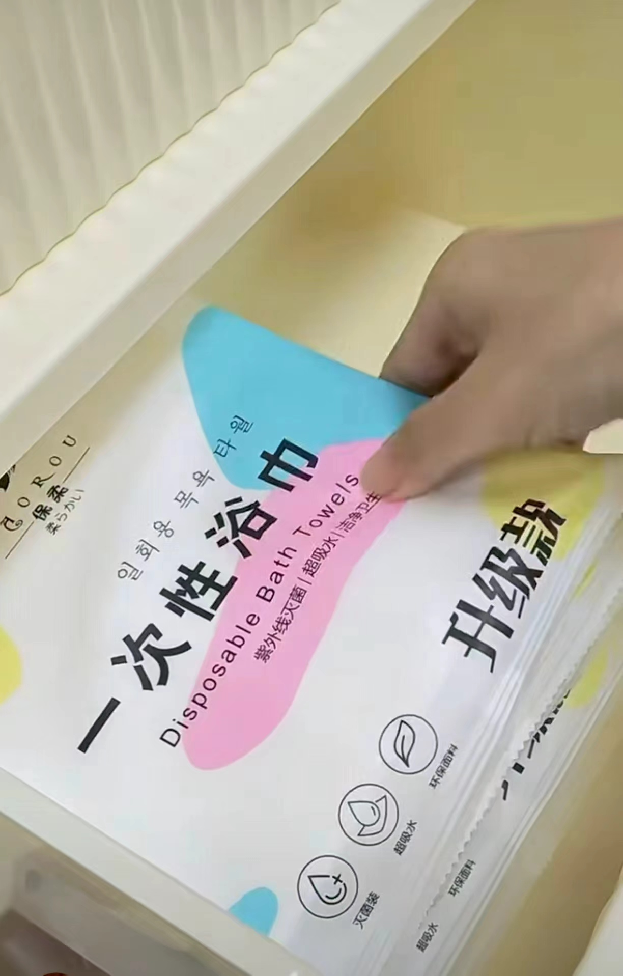 保柔一次性加厚浴巾10条 9.1元 - 线报酷