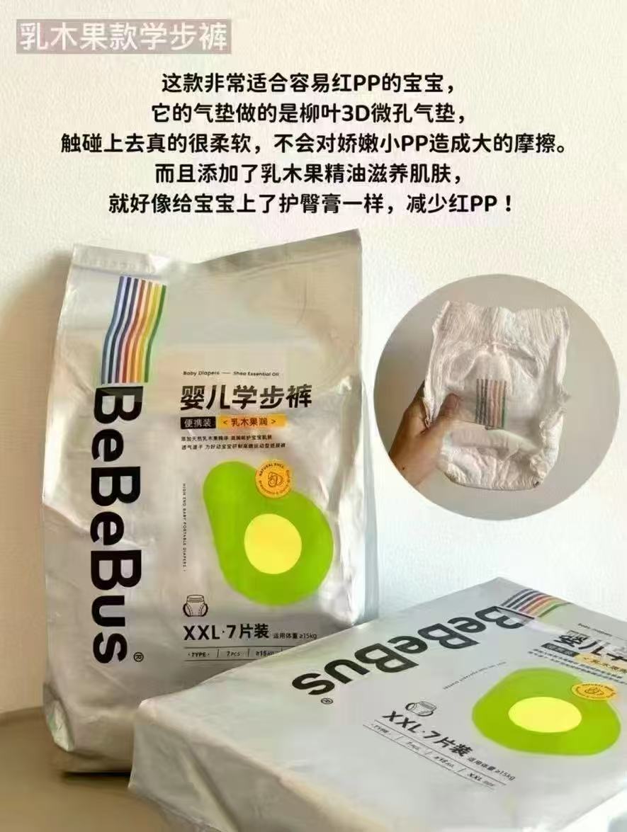 ♥️bebebus装仔pro乳木果 💰仅79/包‼️手慢🈚‼️ - 清风线报