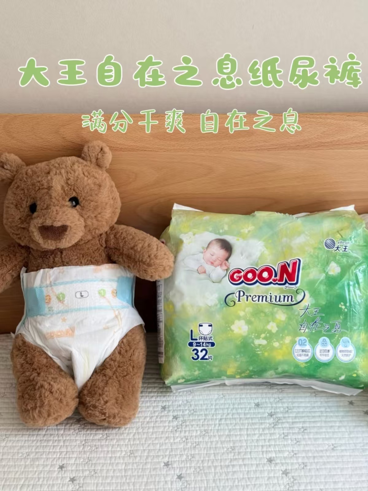 大王自在之息拉拉裤拍3件 赠马卡龙湿巾60片 141.6元 - 86线报