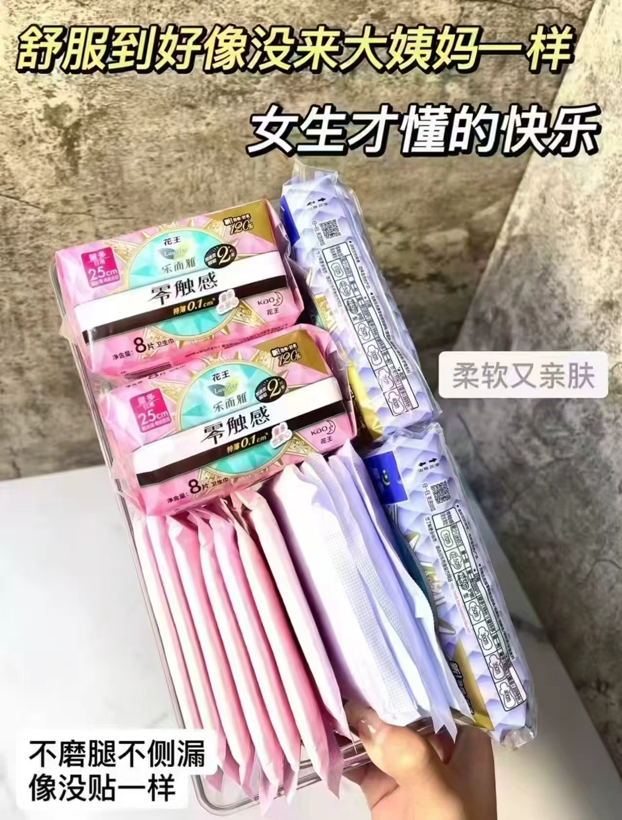 花王乐而雅卫生巾任选拍10件共35片 57元 - 86线报 花王乐而雅卫生巾任选拍10件共35片 57元 - 86线报